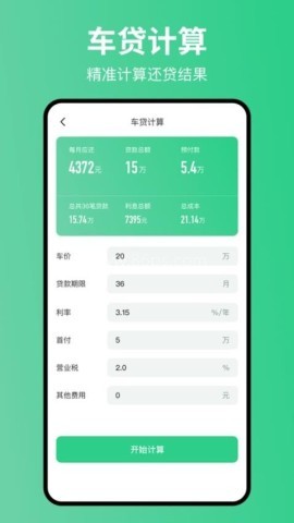 极简房贷