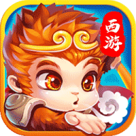 传奇西游3