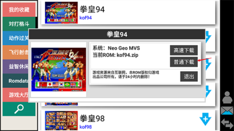 winkawaks街机游戏