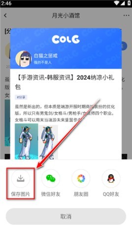 colg心情咖啡屋DNF 第5张图