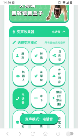 大狗叫语音盒 第6张图