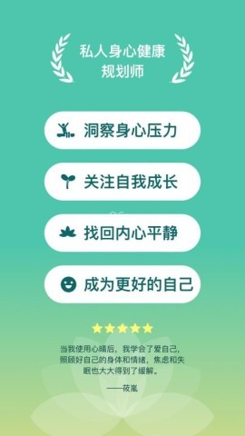心晴