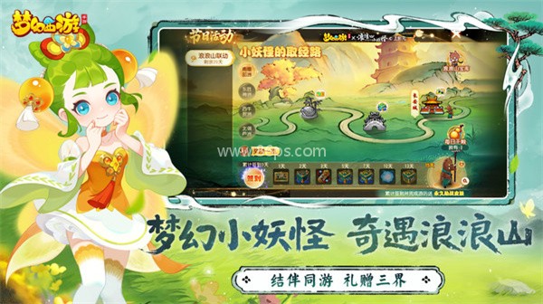 梦幻西游手游网易版