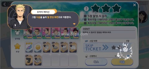 排球少年手游中文版 排球少年手游中文版