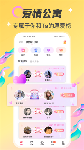 情侣玩吧