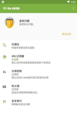 大蜘蛛杀毒 大蜘蛛杀毒