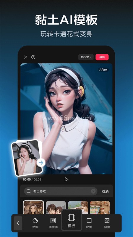 剪映v17.6.0