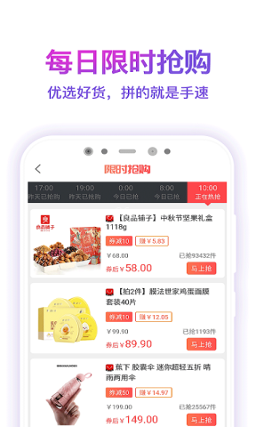 高佣快报 第2张图