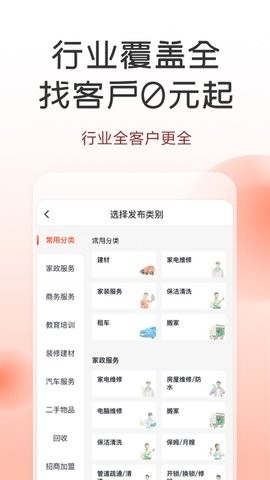58同城商家端