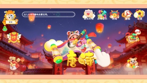 玄机兔点唐诗 第1张图