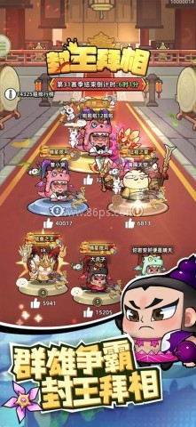 三国吧兄弟游戏内购版