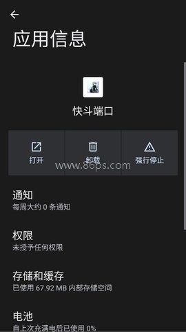 快斗端口