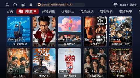 星逸看TV