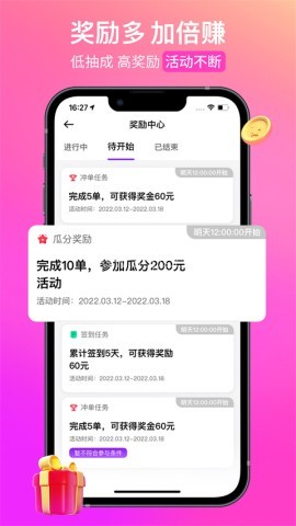 花小猪车主司机版