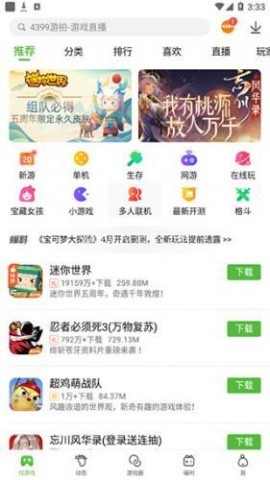 4399交易平台 第1张图