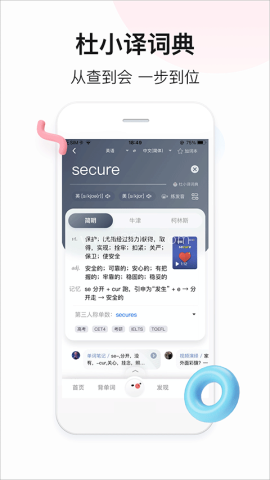 百度翻译移动端