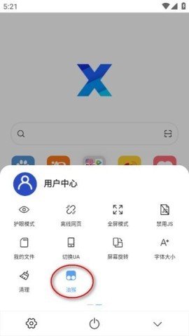 x浏览器4.1.2