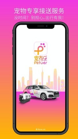 宠有乐商家端