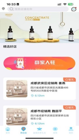 悠密她品