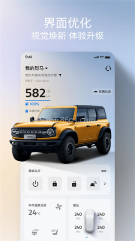 福特汽车app 福特汽车app