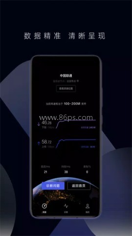 华为一键测速