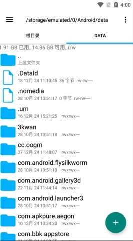 rootexplorer管理器 rootexplorer管理器