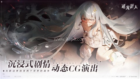 逆光潜入官方版