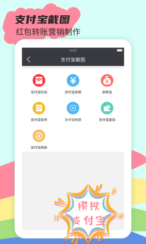 截图王2 第2张图