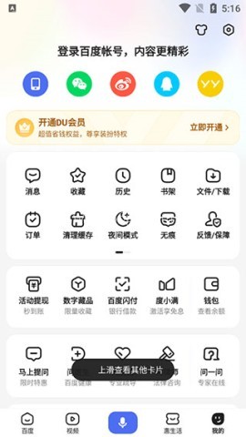 度娘官网版