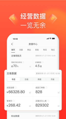 拼多多商家版5.9.1