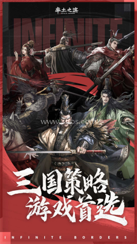 网易版率土之滨官网版 网易版率土之滨官网版
