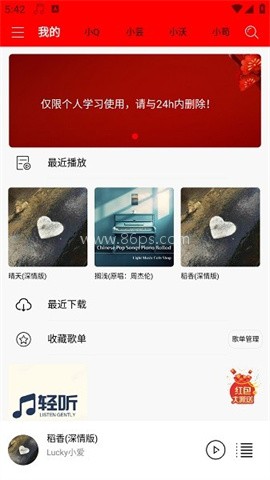 轻听
