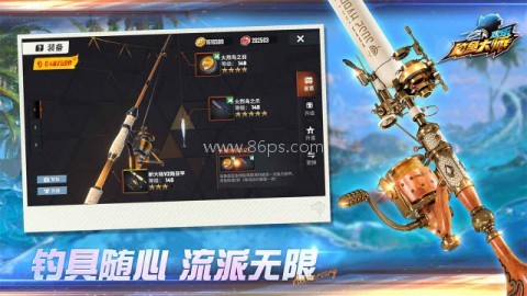 欢乐钓鱼大师官服