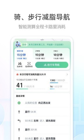 高德顺风车司机端