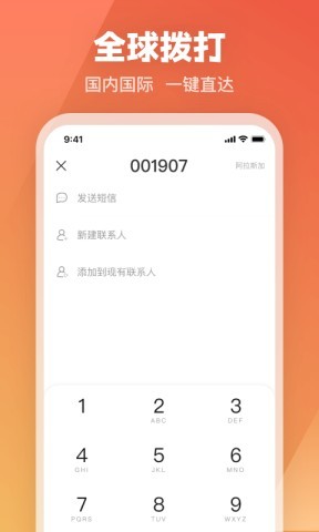 科密网络电话 第1张图