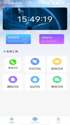 铁路火车实时查询