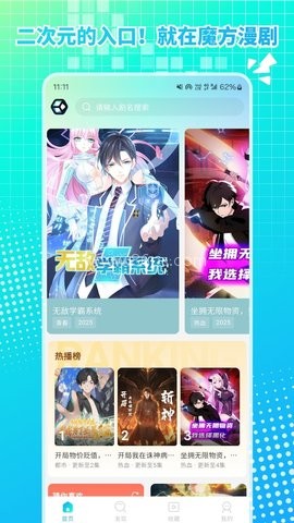 魔方漫剧