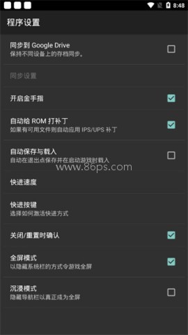 myboy模拟器最新版