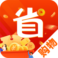 省钱券多