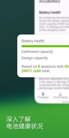 电池软件accubattery
