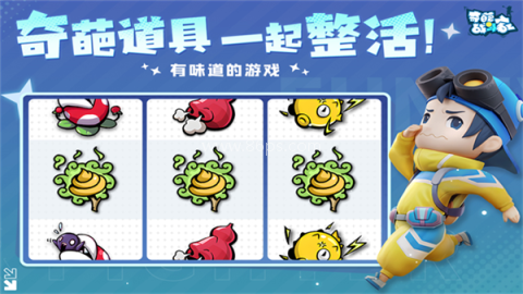 奇葩战斗家oppo版