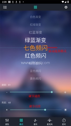 宝莲灯pro彩灯 第4张图