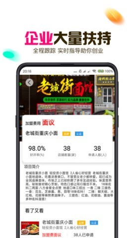 创业侠 第2张图