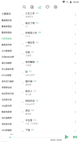 洛雪音乐最新版官方版