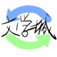 海棠书屋(废文网)
