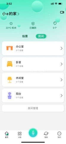 卓悦智能