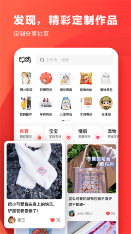 印鸽