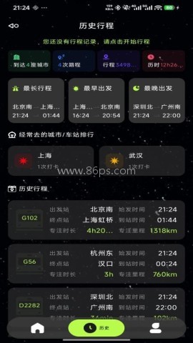 专注列车