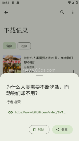 seal下载器