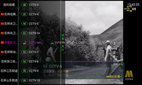 花样TV电视版